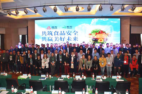首农裕农首届供应商大会暨食品安全研讨会 聚焦农作物种植，共筑食品安全防线